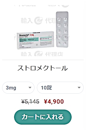 「イベルメクチン購入における医療機関の信頼性調査」